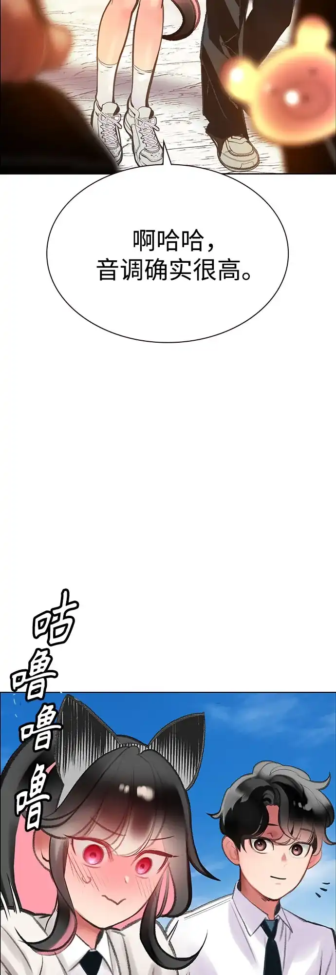 《丛林果汁》第3季 第38话 第53页