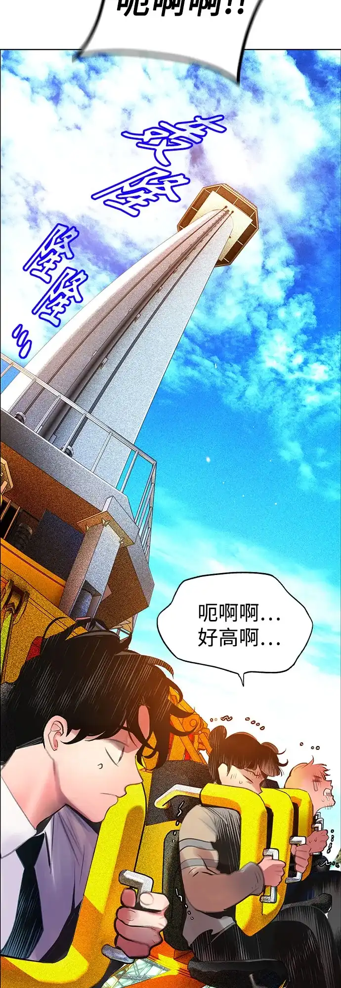 《丛林果汁》第3季 第38话 第44页