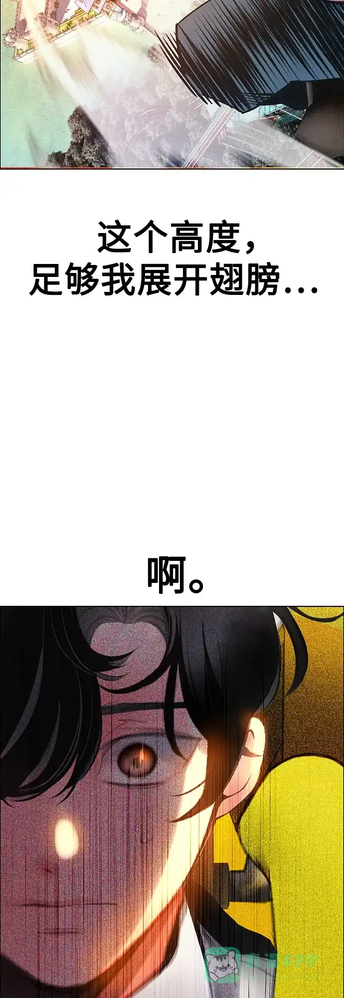 《丛林果汁》第3季 第38话 第46页