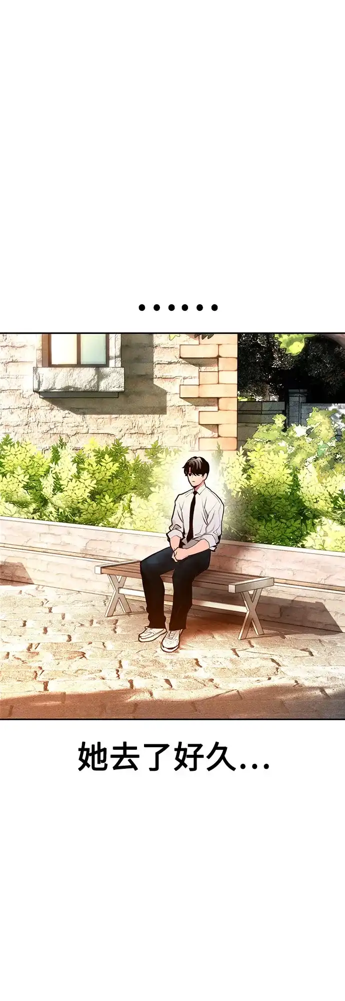 《丛林果汁》第3季 第38话 第73页
