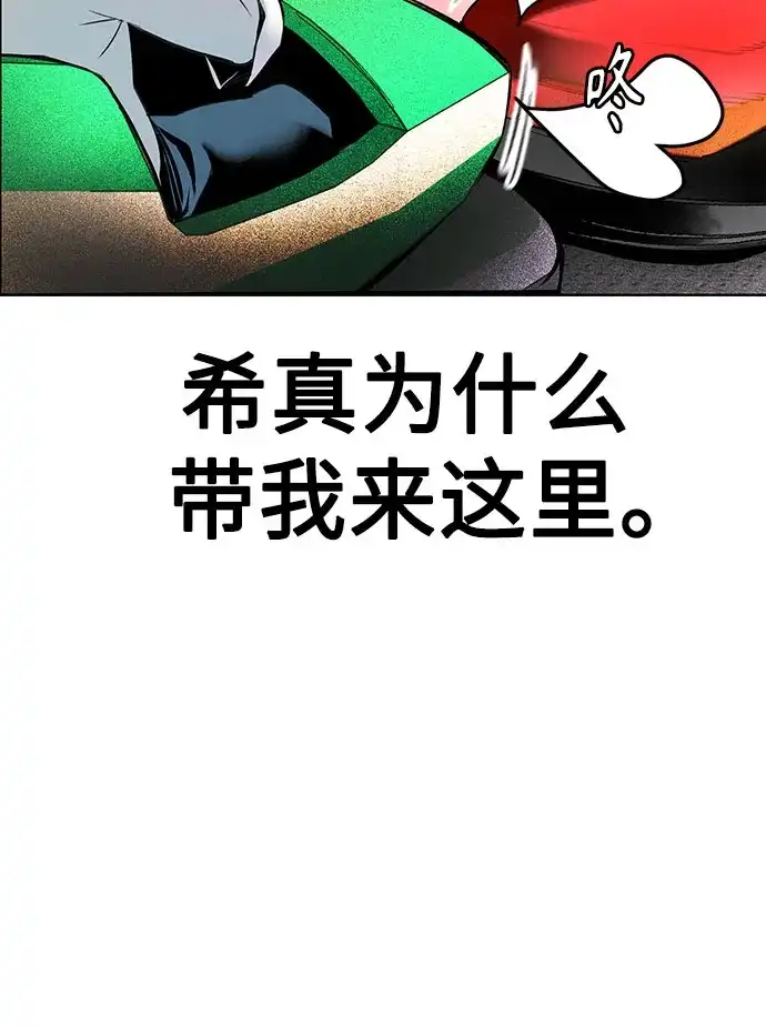 《丛林果汁》第3季 第38话 第39页