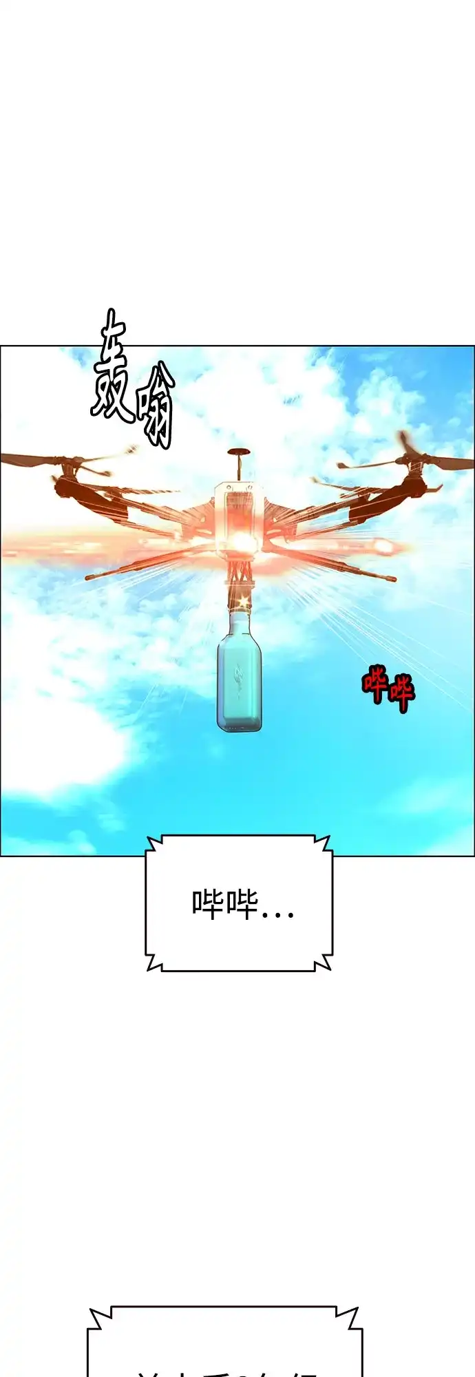 《丛林果汁》第3季 第38话 第2页