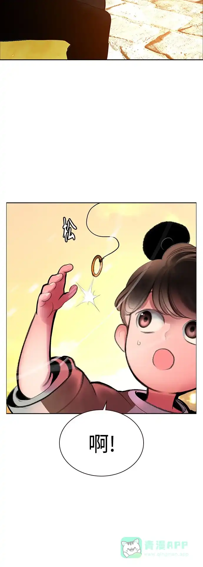 《丛林果汁》第3季 第38话 第86页