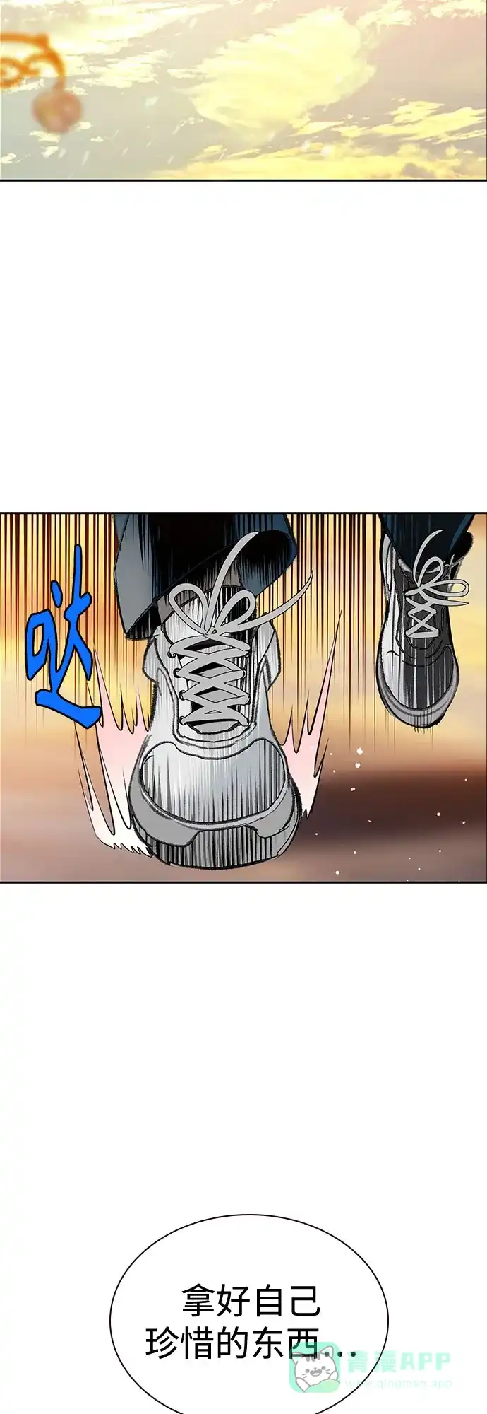 《丛林果汁》第3季 第38话 第91页