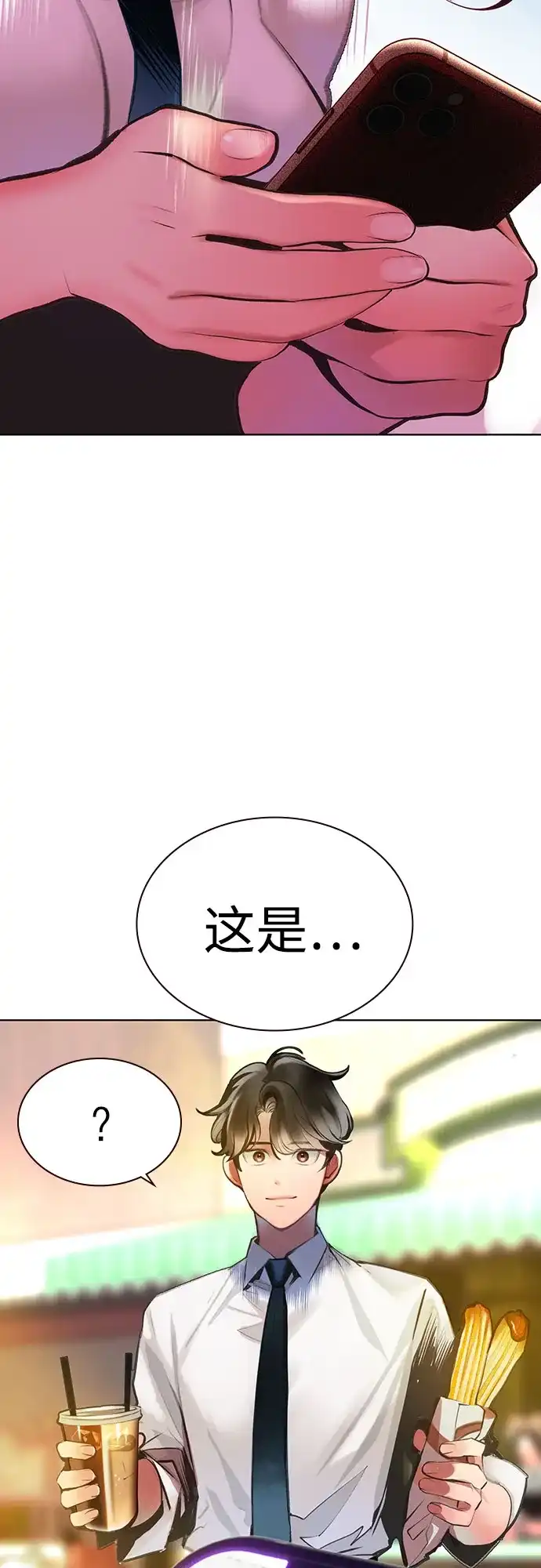 《丛林果汁》第3季 第38话 第58页