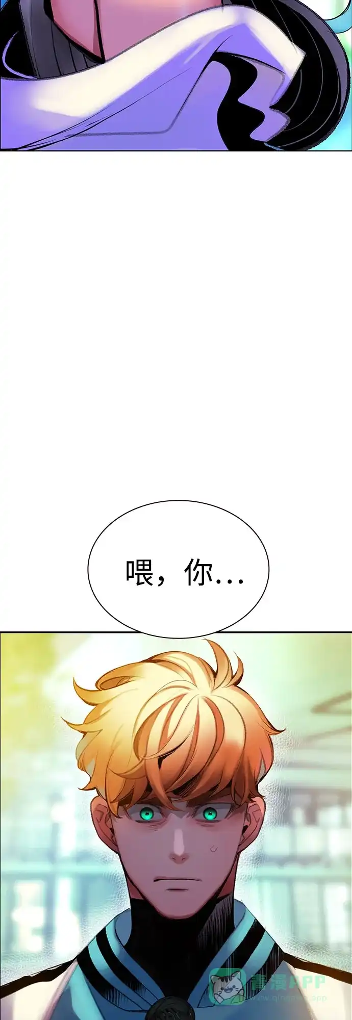 《丛林果汁》第3季 第38话 第21页