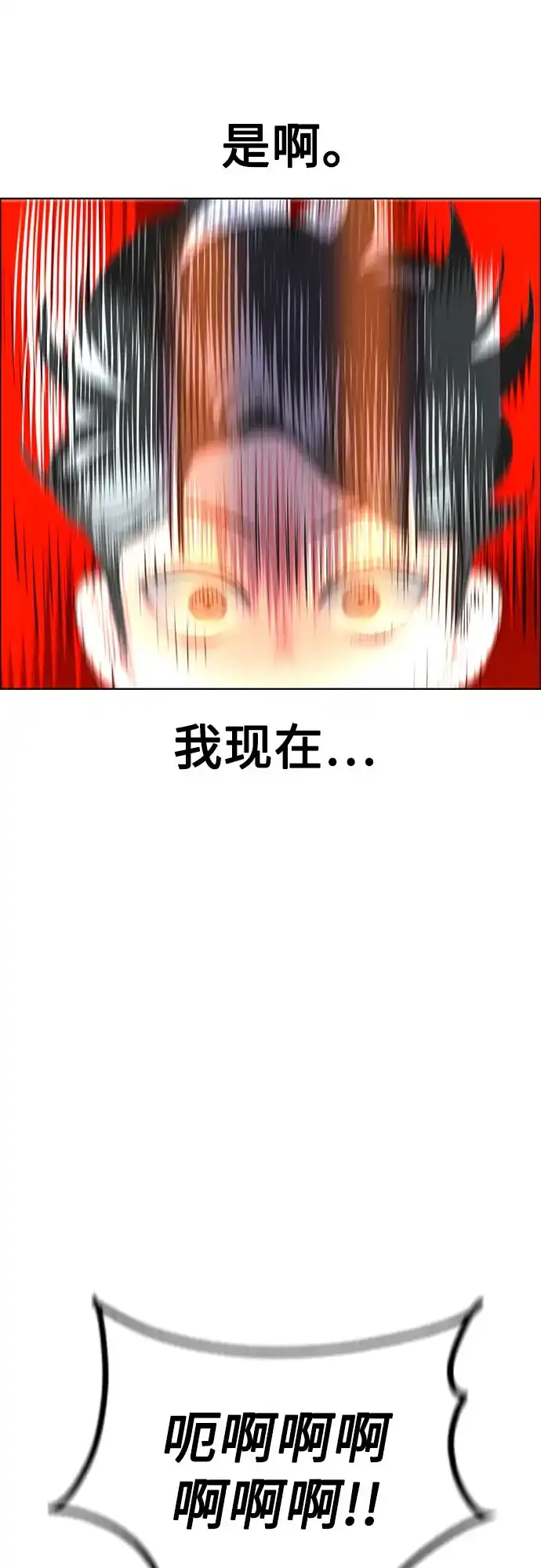 《丛林果汁》第3季 第38话 第49页