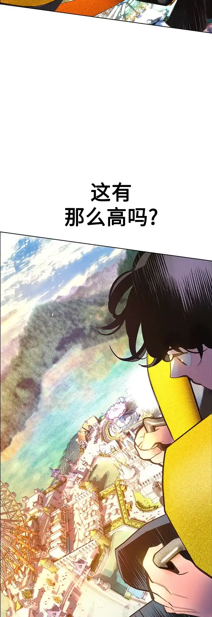 《丛林果汁》第3季 第38话 第45页