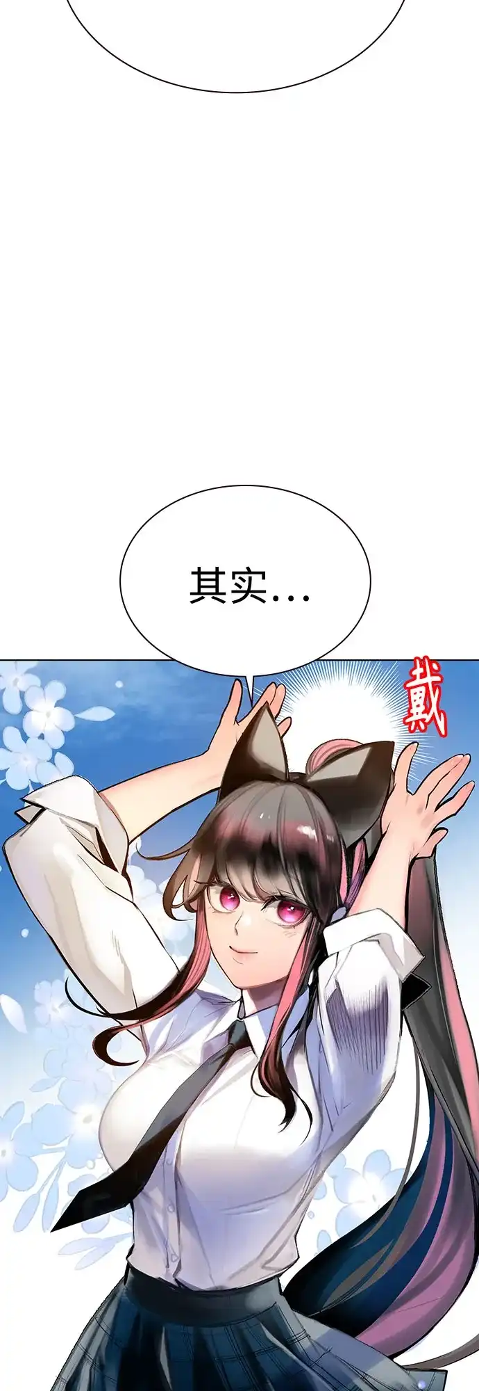 《丛林果汁》第3季 第38话 第28页