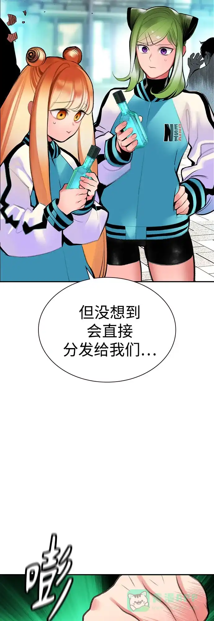 《丛林果汁》第3季 第38话 第6页