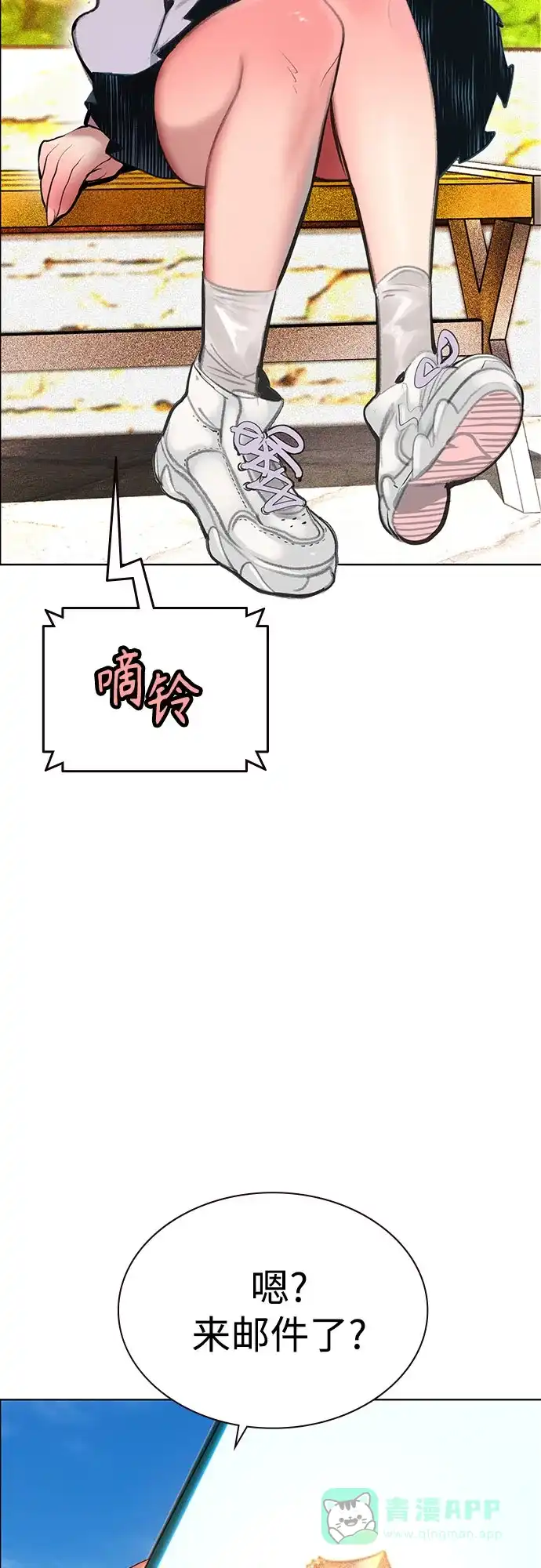 《丛林果汁》第3季 第38话 第56页