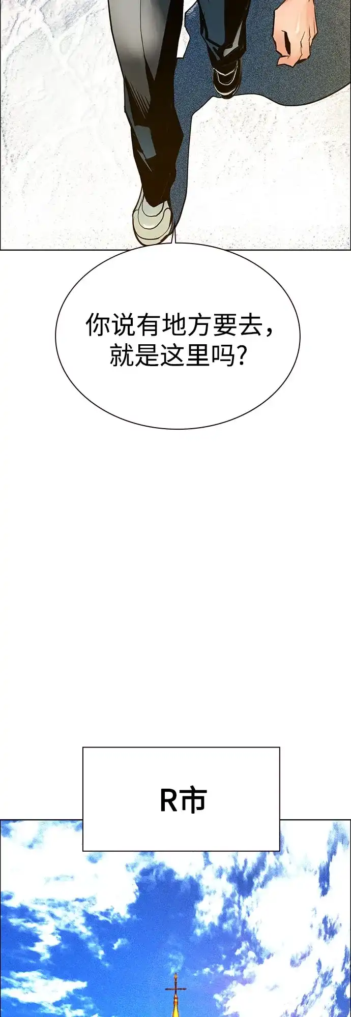 《丛林果汁》第3季 第38话 第24页