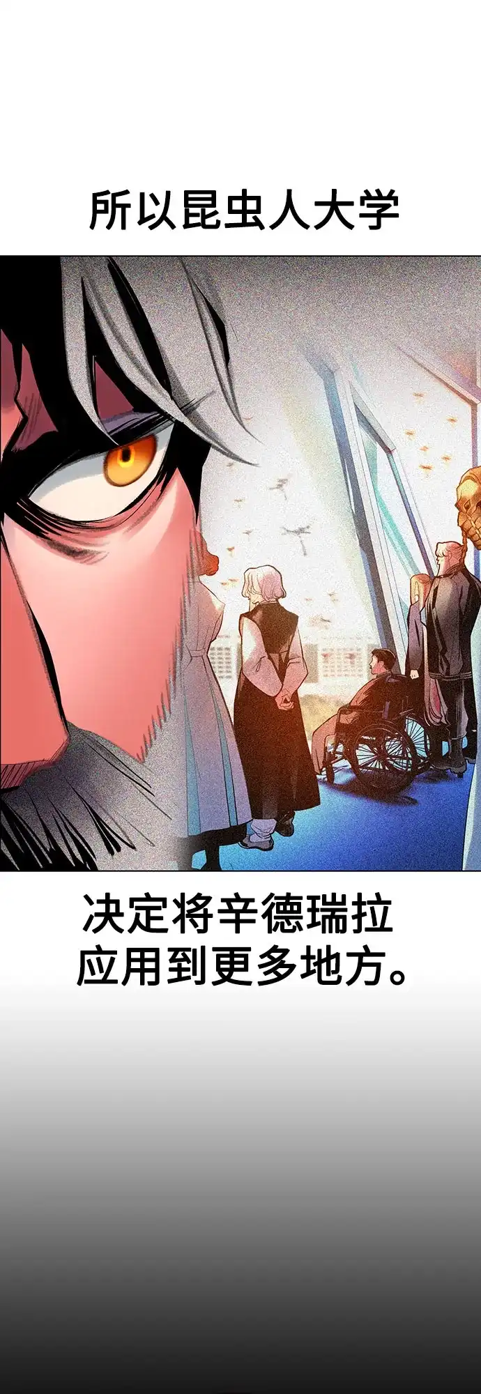 《丛林果汁》第3季 第39话 第45页