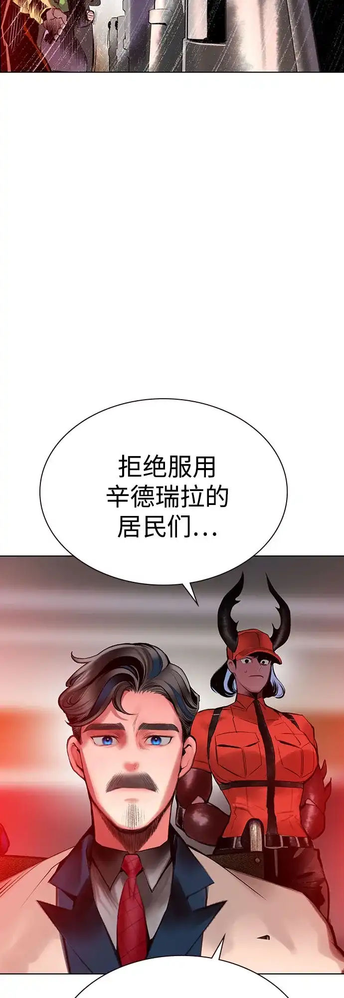 《丛林果汁》第3季 第39话 第72页