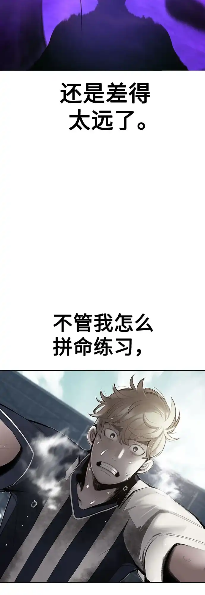 《丛林果汁》第3季 第39话 第14页