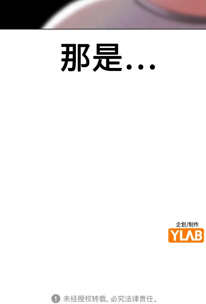 《丛林果汁》第3季 第39话 第105页