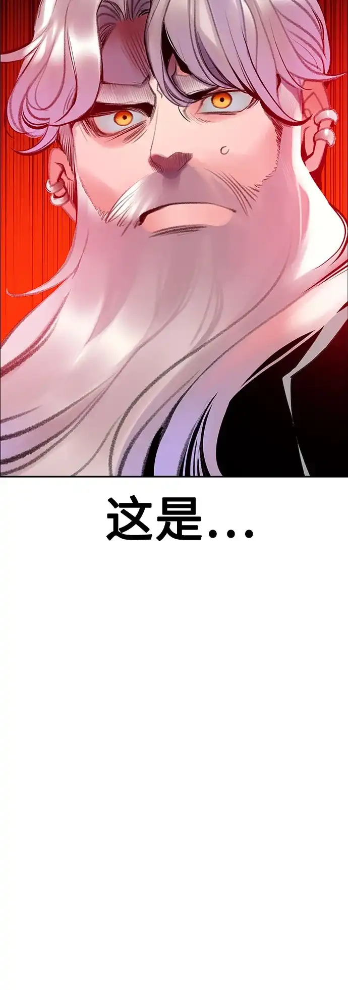 《丛林果汁》第3季 第39话 第68页
