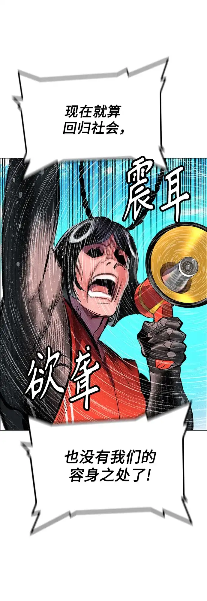 《丛林果汁》第3季 第39话 第70页