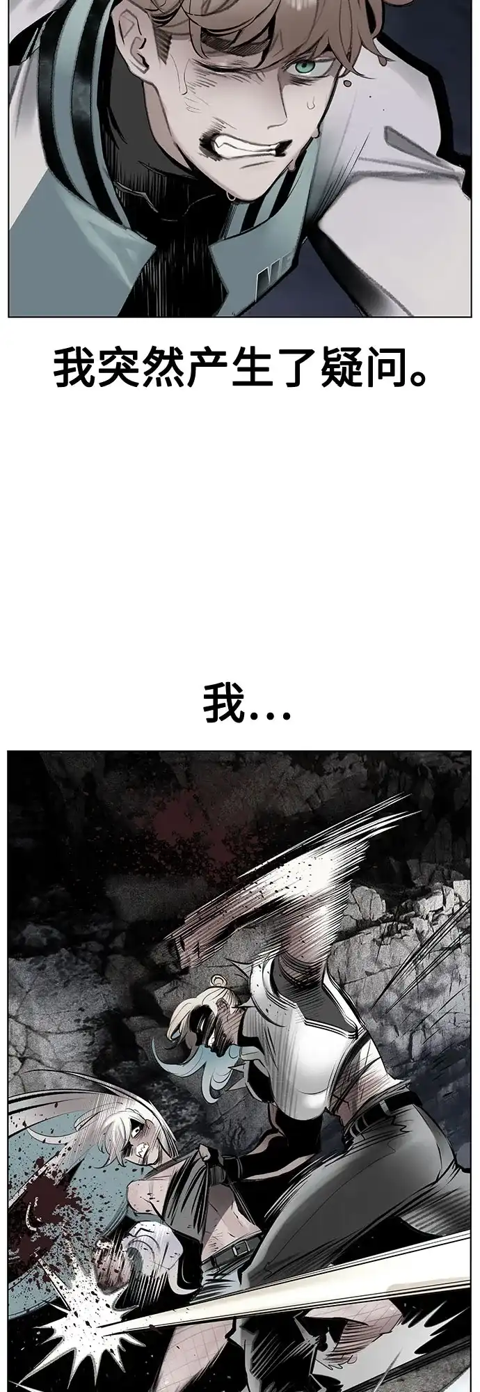 《丛林果汁》第3季 第39话 第9页