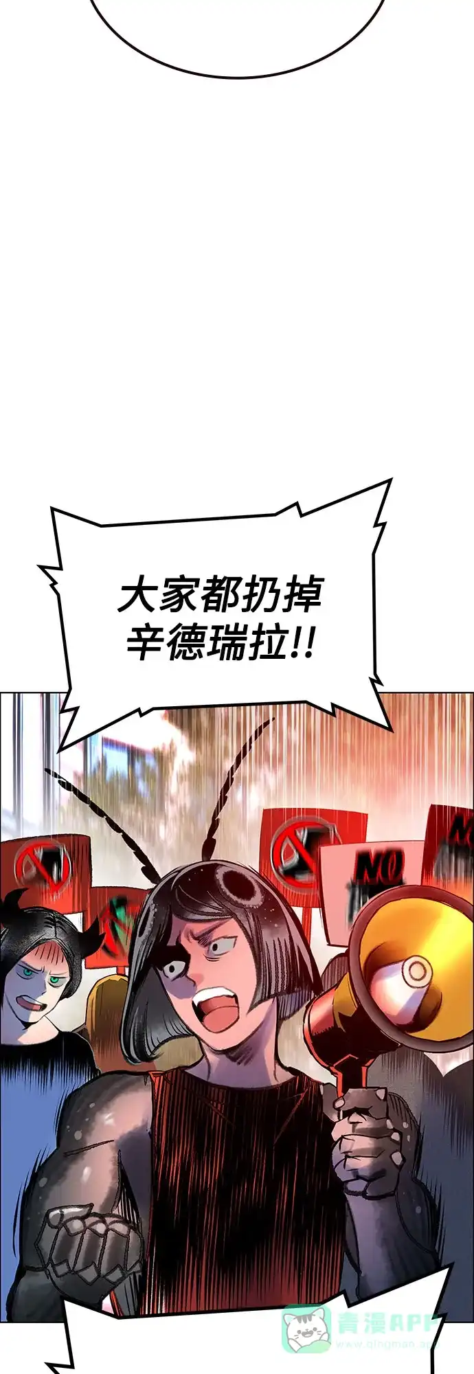 《丛林果汁》第3季 第39话 第76页