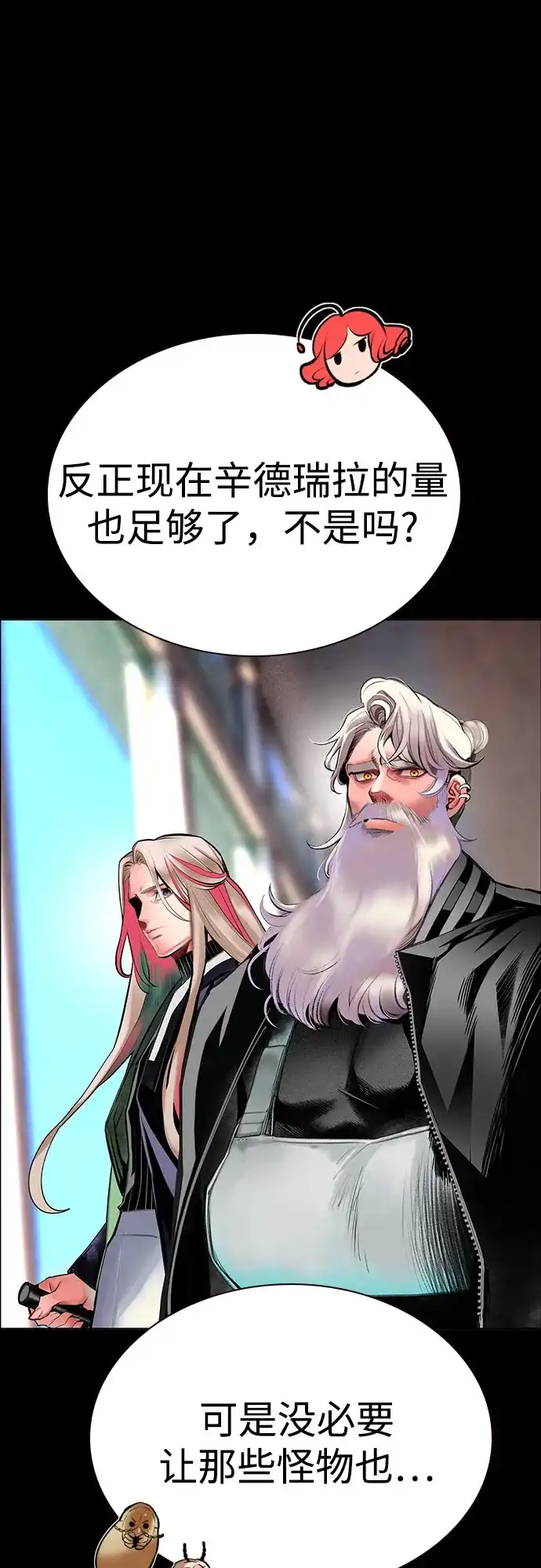 《丛林果汁》第3季 第39话 第48页