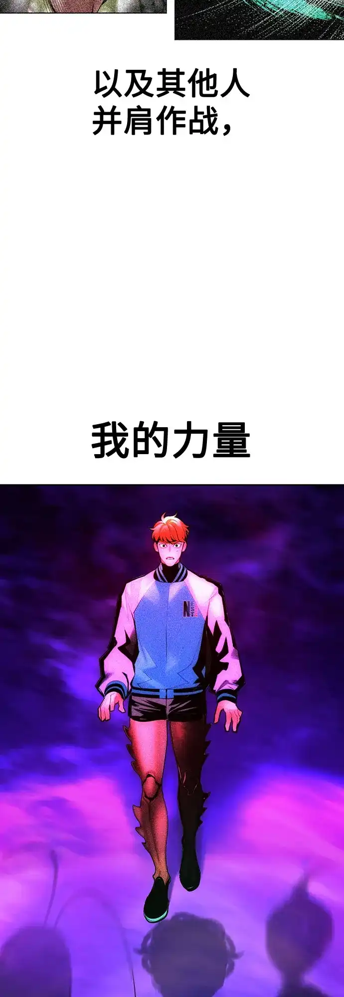 《丛林果汁》第3季 第39话 第13页