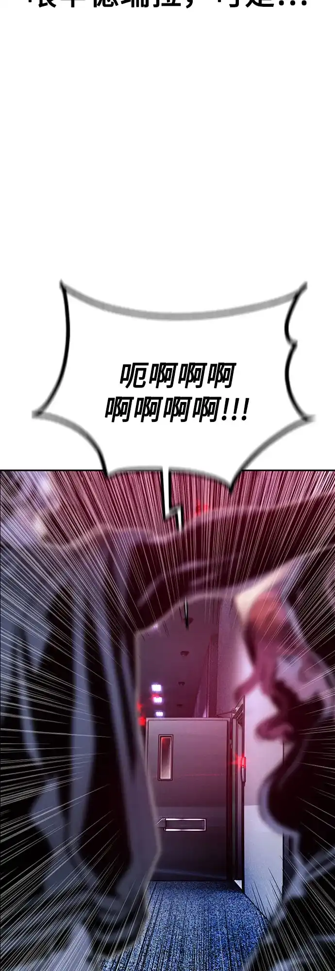 《丛林果汁》第3季 第39话 第52页