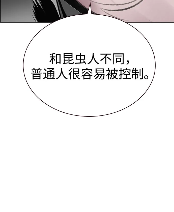《丛林果汁》第3季 第39话 第44页