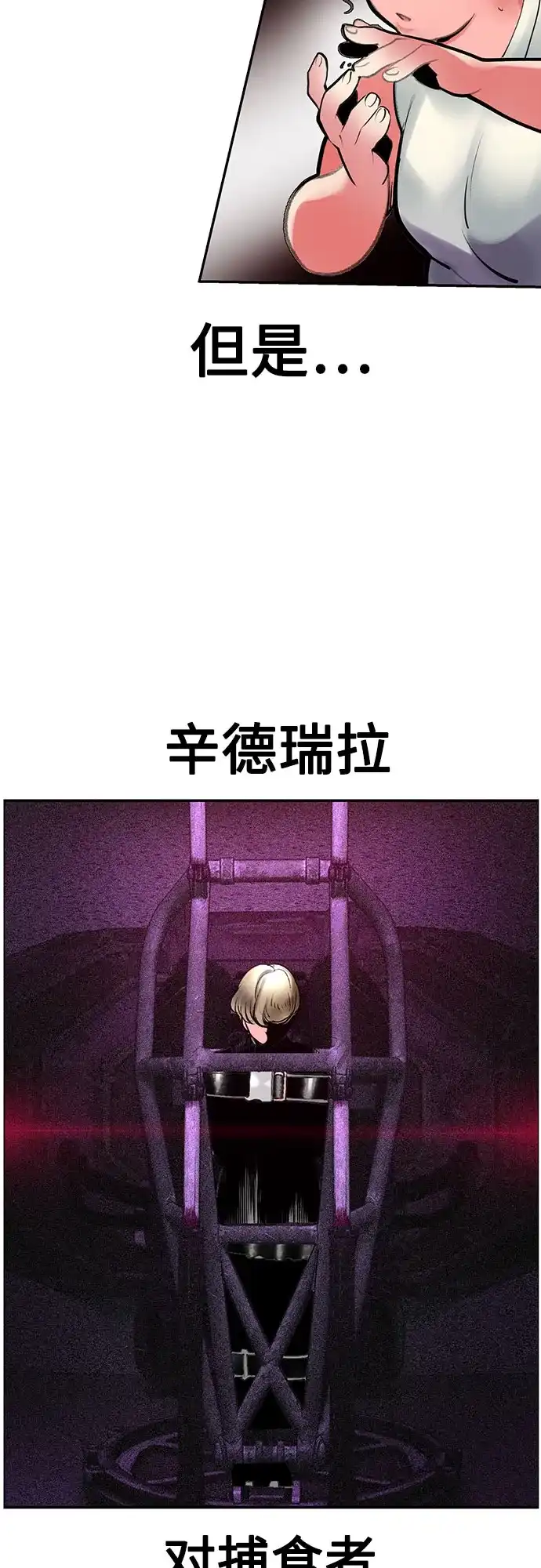 《丛林果汁》第3季 第39话 第55页