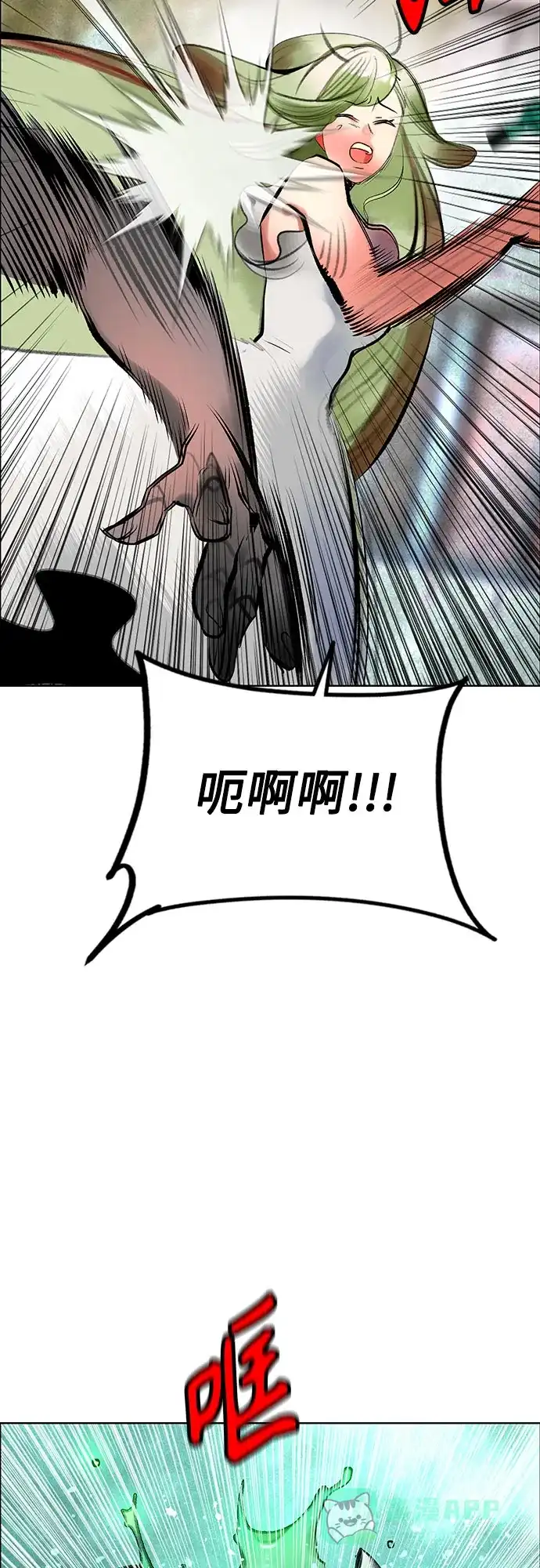 《丛林果汁》第3季 第39话 第91页