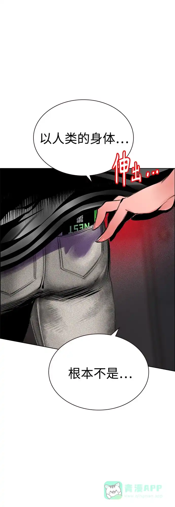 《丛林果汁》第3季 第39话 第41页