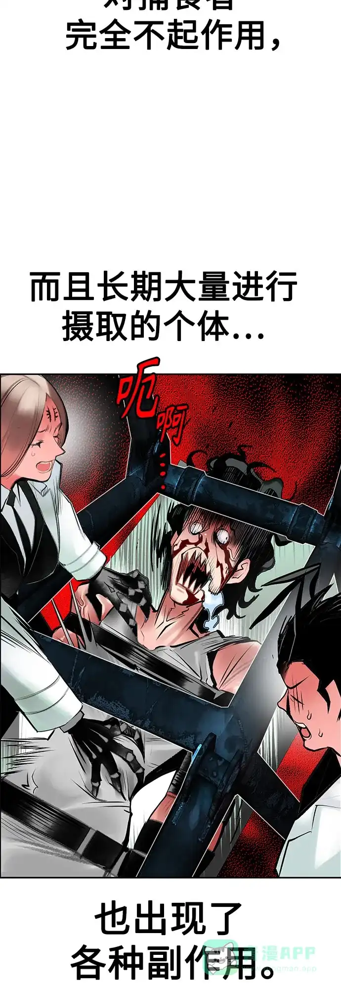 《丛林果汁》第3季 第39话 第56页