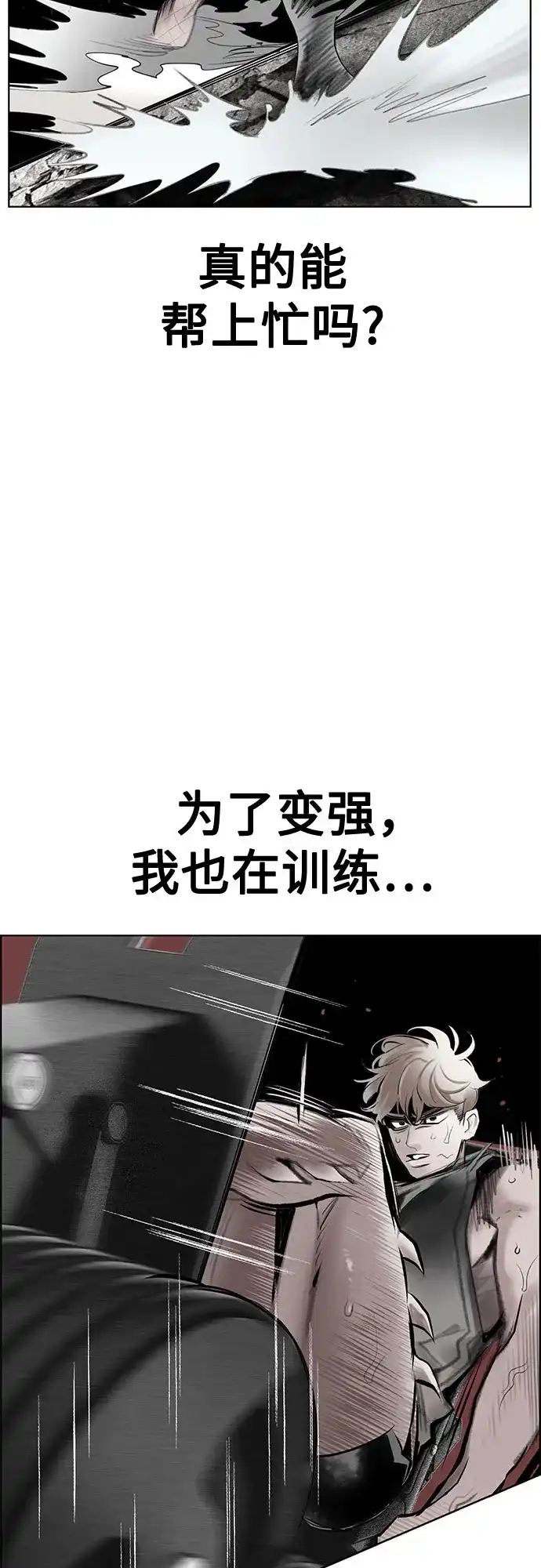 《丛林果汁》第3季 第39话 第10页