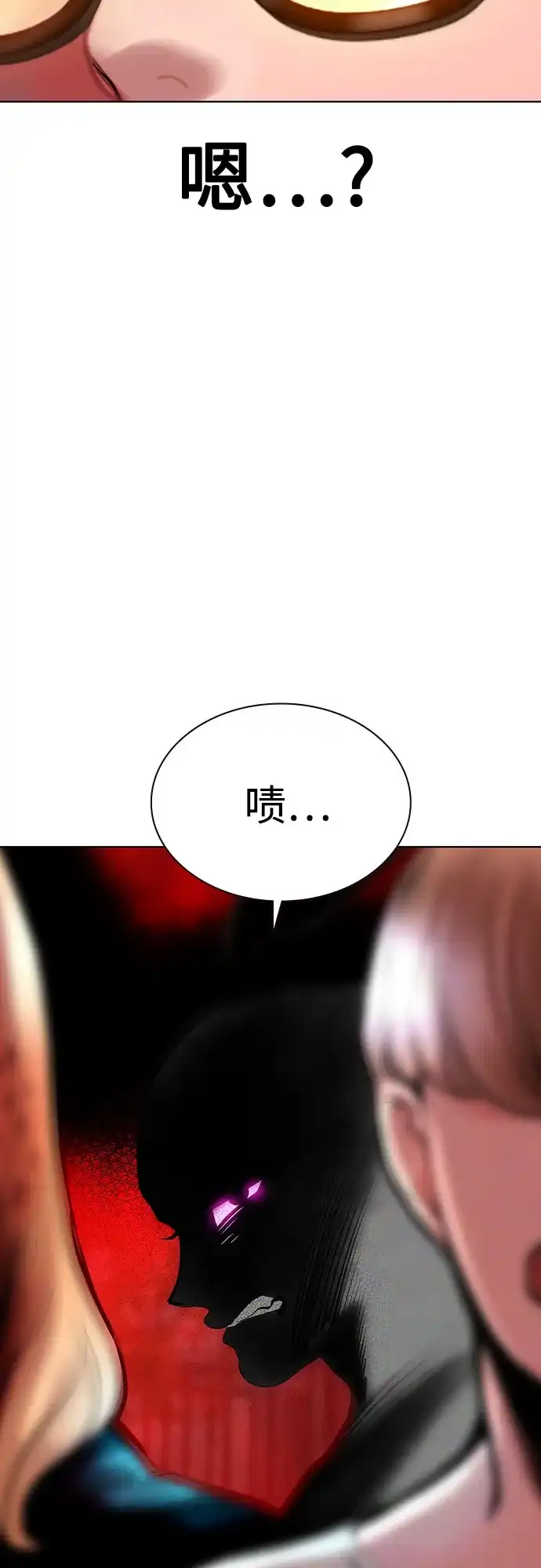 《丛林果汁》第3季 第39话 第104页