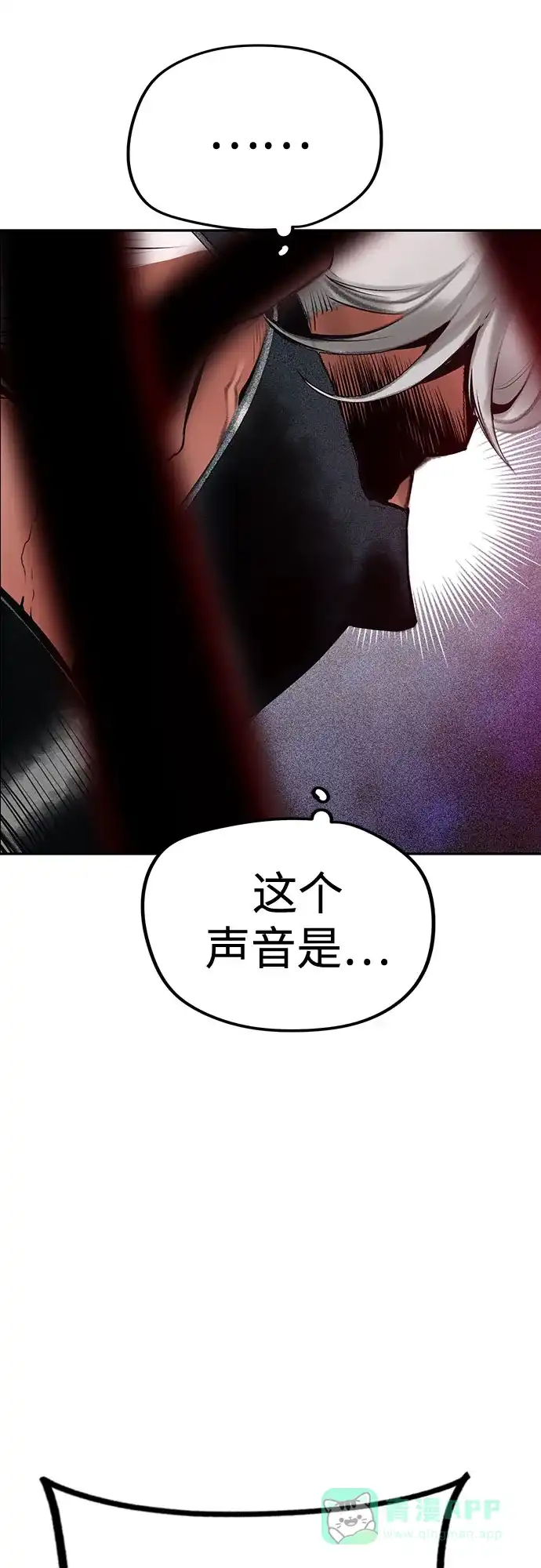 《丛林果汁》第3季 第39话 第61页
