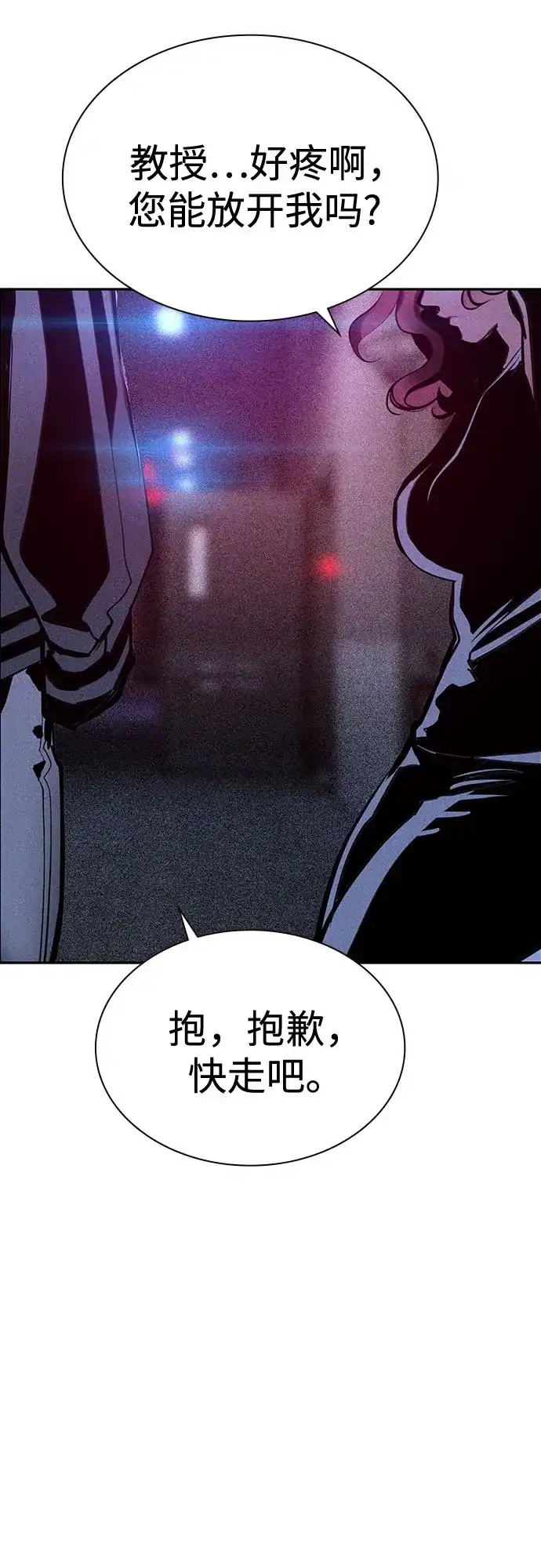 《丛林果汁》第3季 第39话 第60页