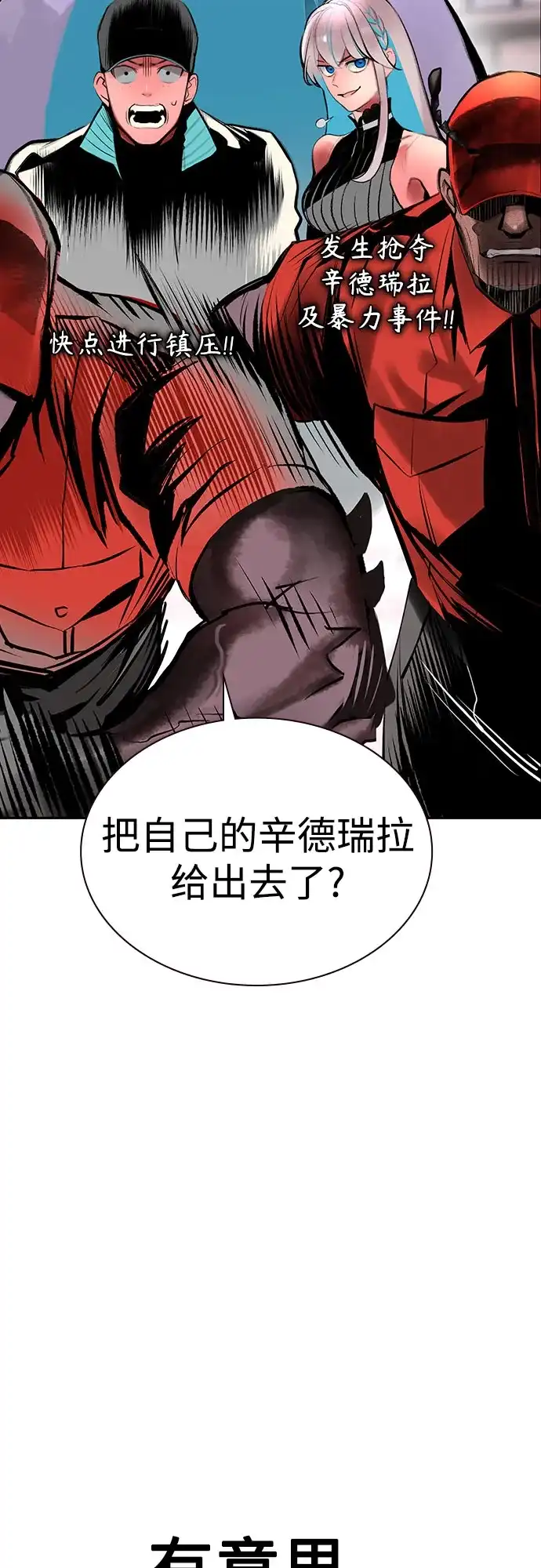 《丛林果汁》第3季 第39话 第102页