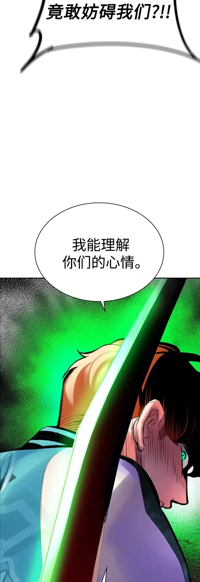 《丛林果汁》第3季 第39话 第98页