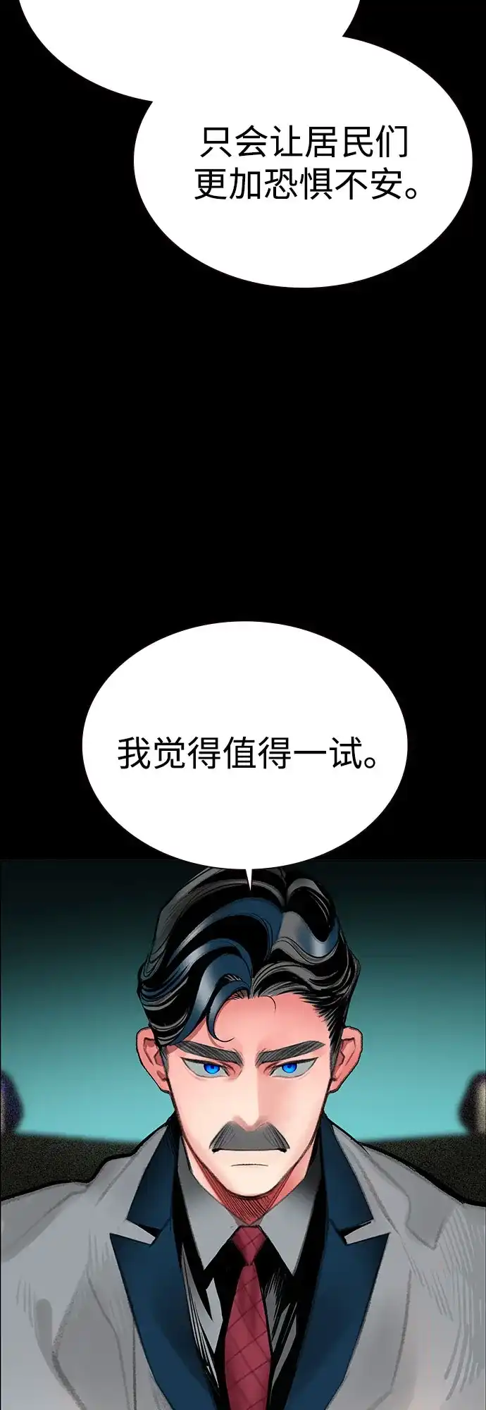 《丛林果汁》第3季 第39话 第50页
