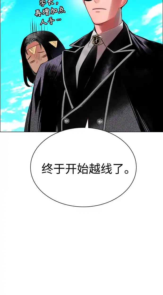 《丛林果汁》第3季 第39话 第94页