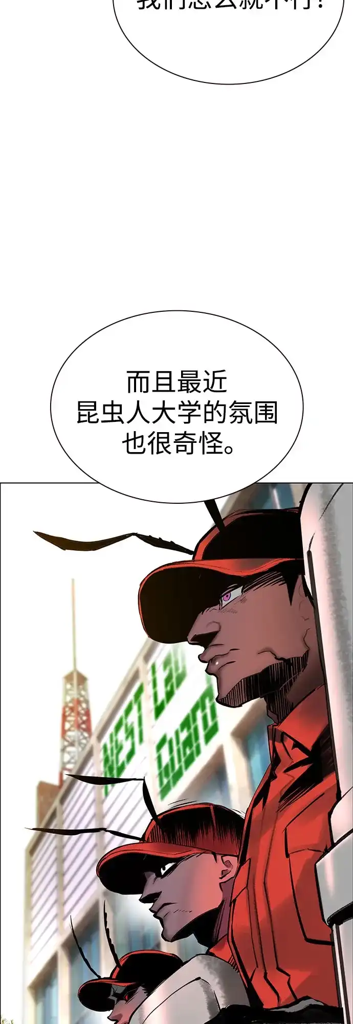 《丛林果汁》第3季 第39话 第22页