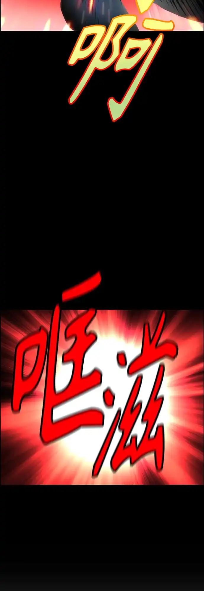 《丛林果汁》第3季 第40话 第14页