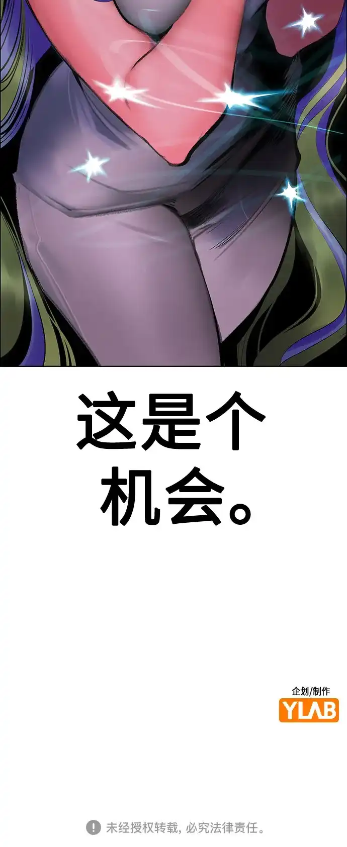 《丛林果汁》第3季 第40话 第99页