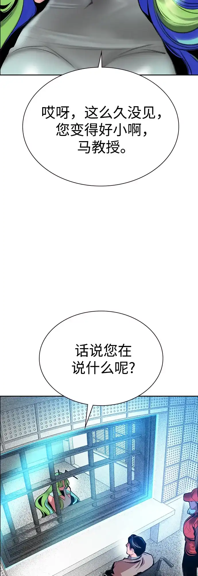 《丛林果汁》第3季 第40话 第65页