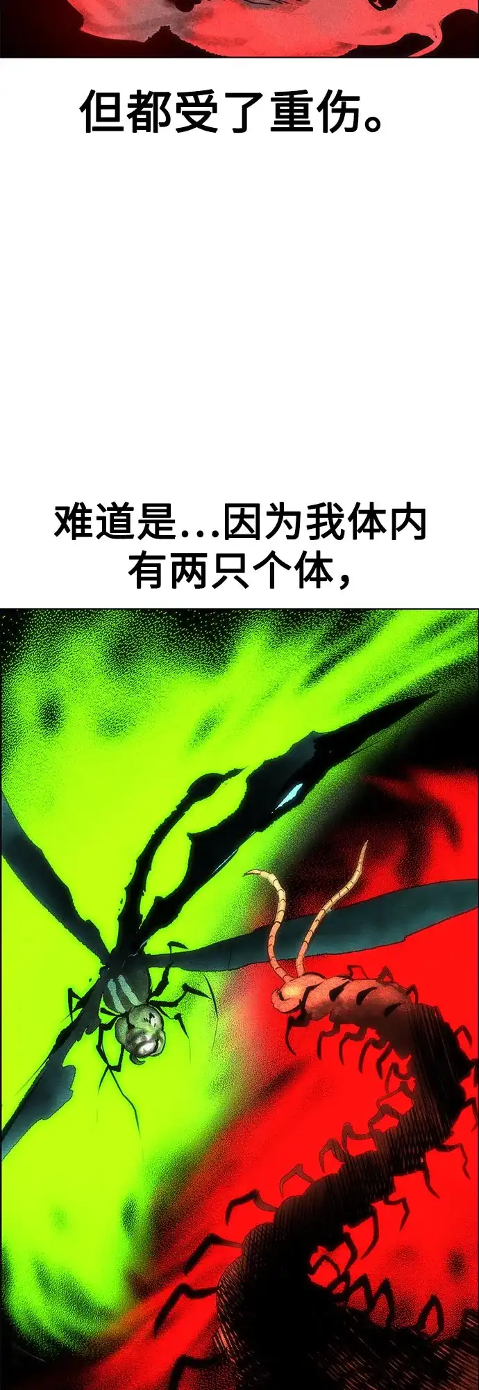 《丛林果汁》第3季 第40话 第22页