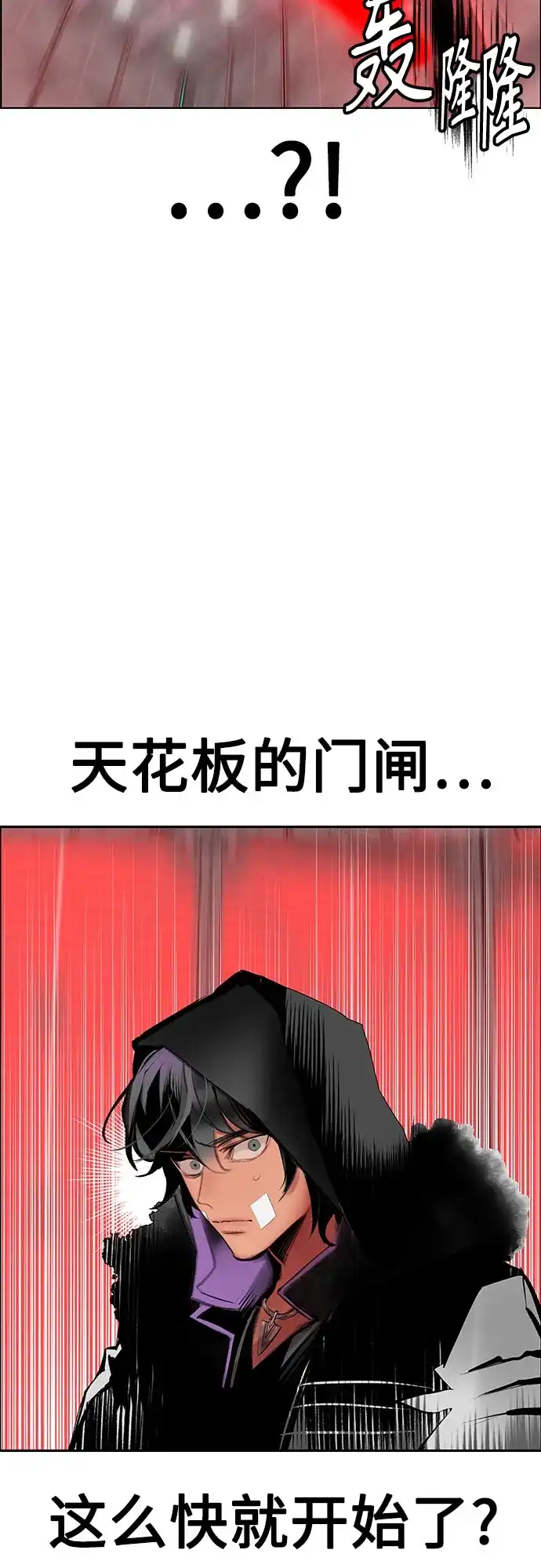 《丛林果汁》第3季 第40话 第43页