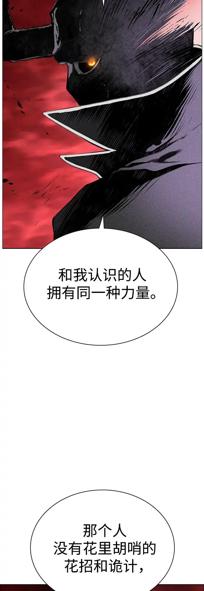 《丛林果汁》第3季 第40话 第53页