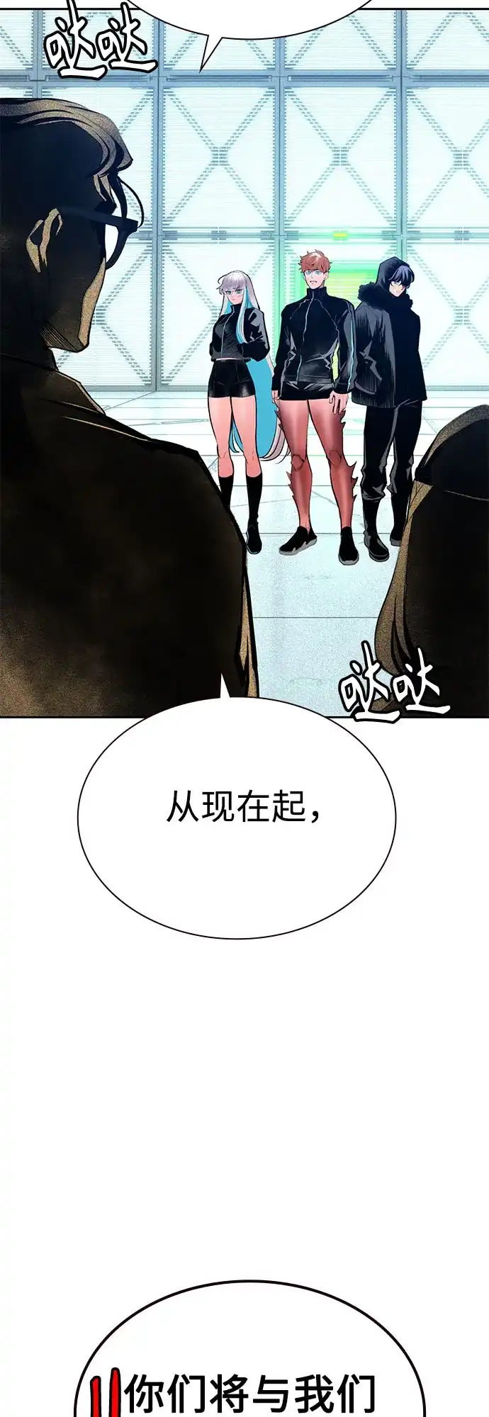 《丛林果汁》第3季 第40话 第29页