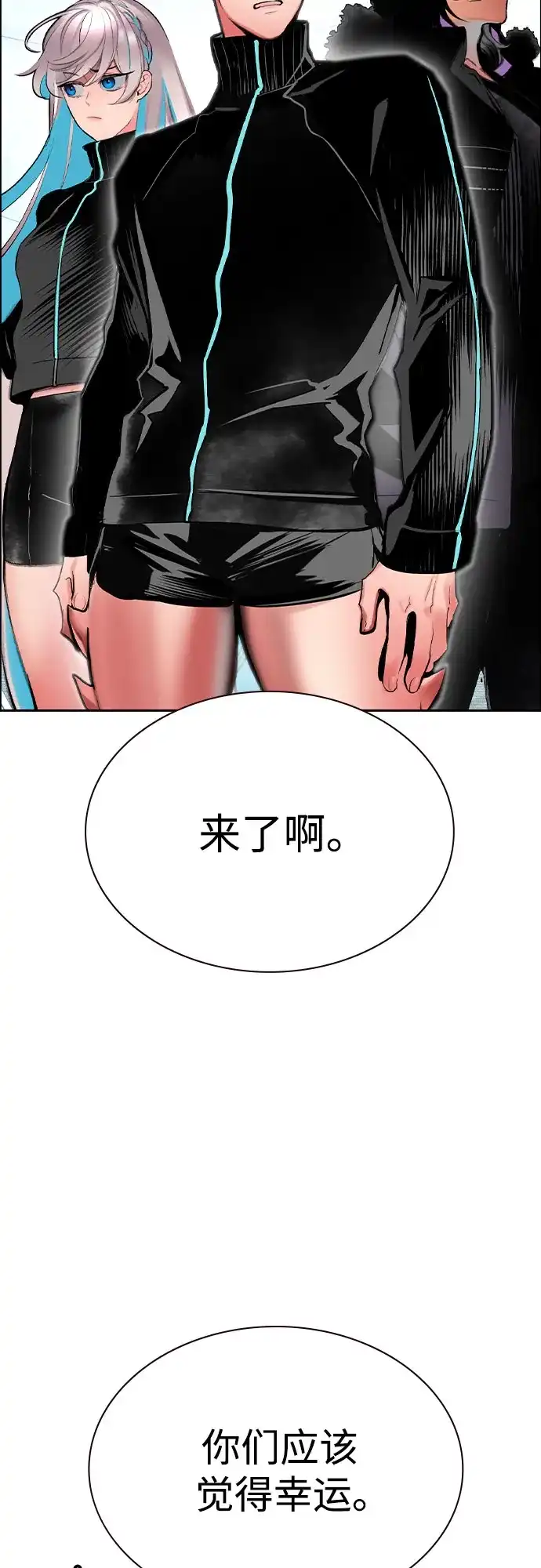 《丛林果汁》第3季 第40话 第28页