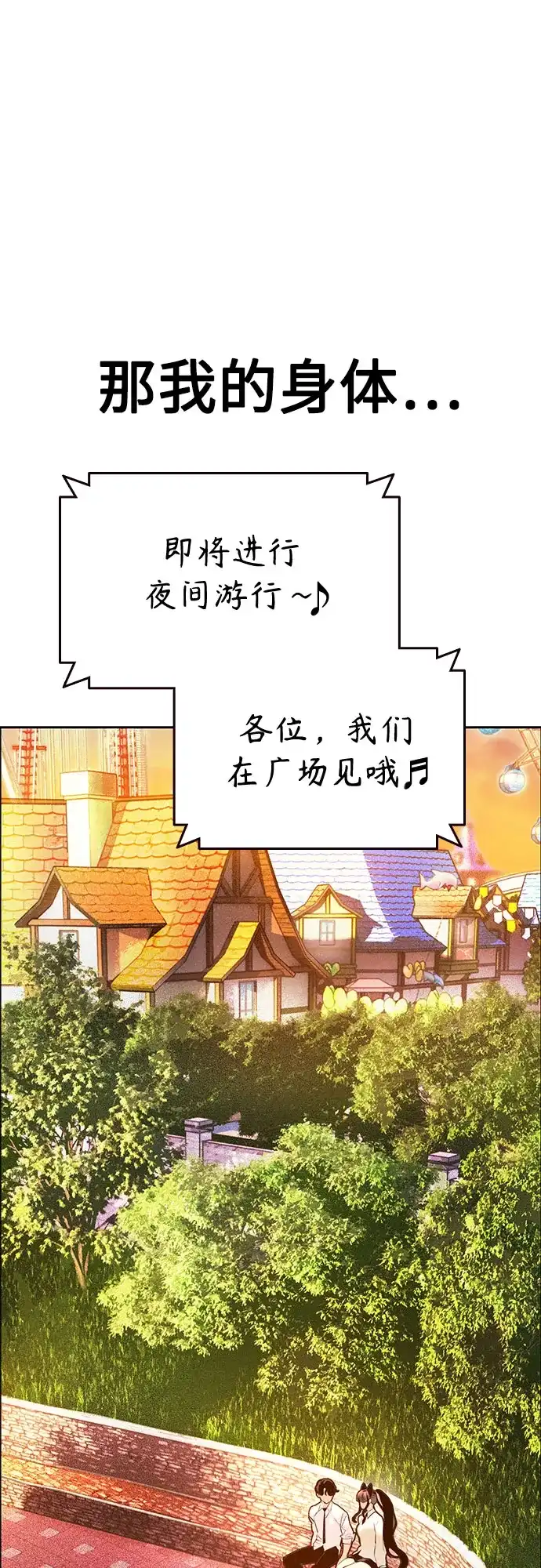 《丛林果汁》第3季 第40话 第24页